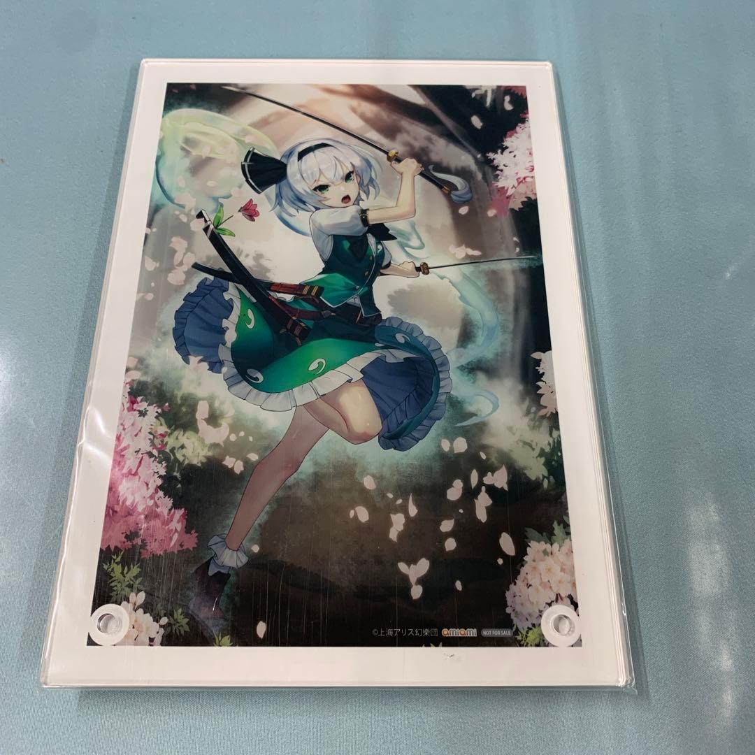 魂魄妖夢 「東方Project」特典付き