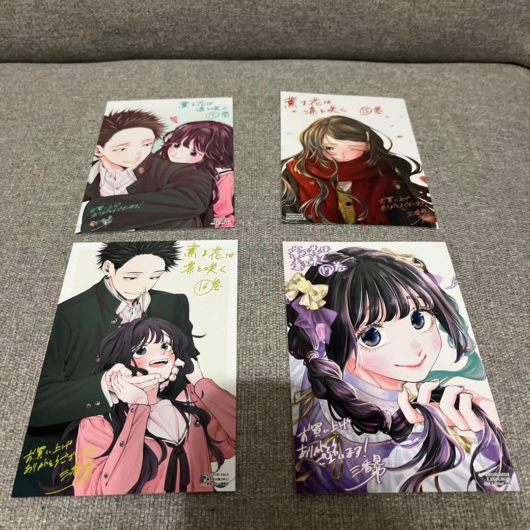 薫る花は咲く 全巻セット 1-17巻