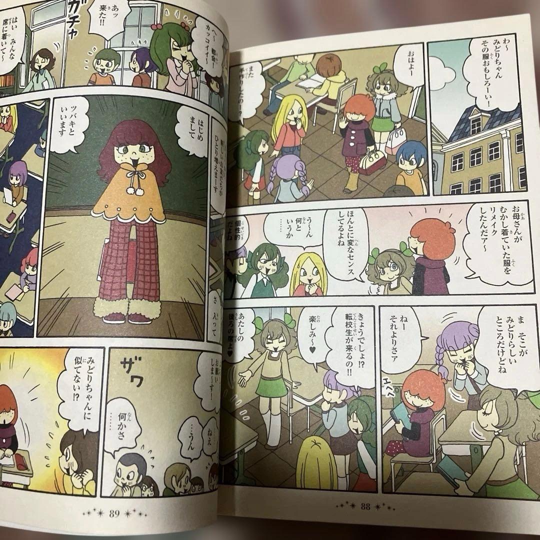 オリオン街 山本ルンルン 全6巻 全巻セット フルカラー 帯付き 初版