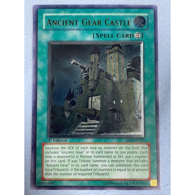 遊戯王　アジア版　1st 古代の機械城　レリーフ