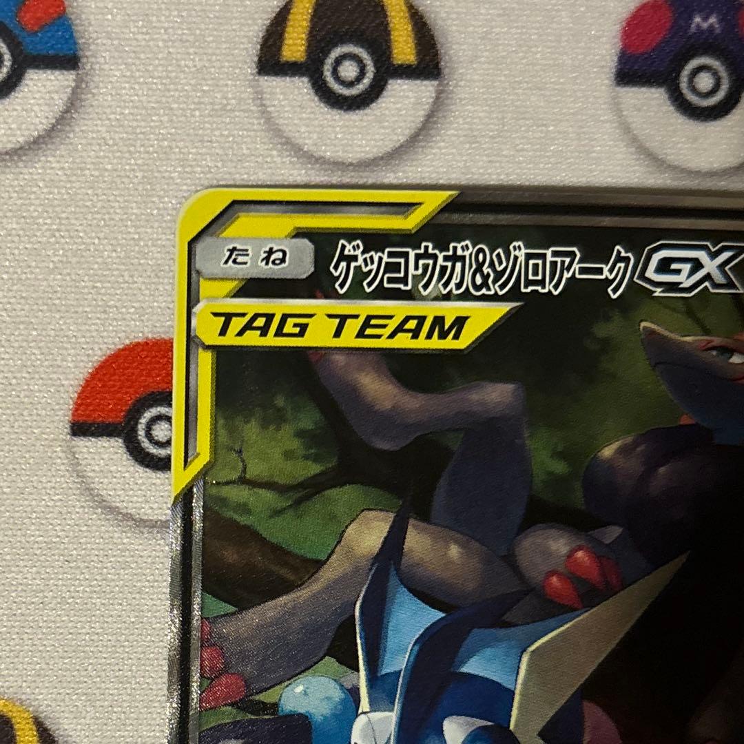 【良品】ゲッコウガ＆ゾロアークGX SA