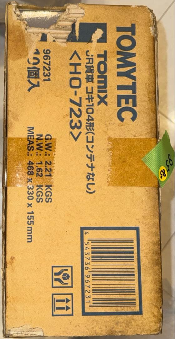 y*z様 85) 鉄道模型　TOMIX JR貨車コキ104形（コンテナなし）　1