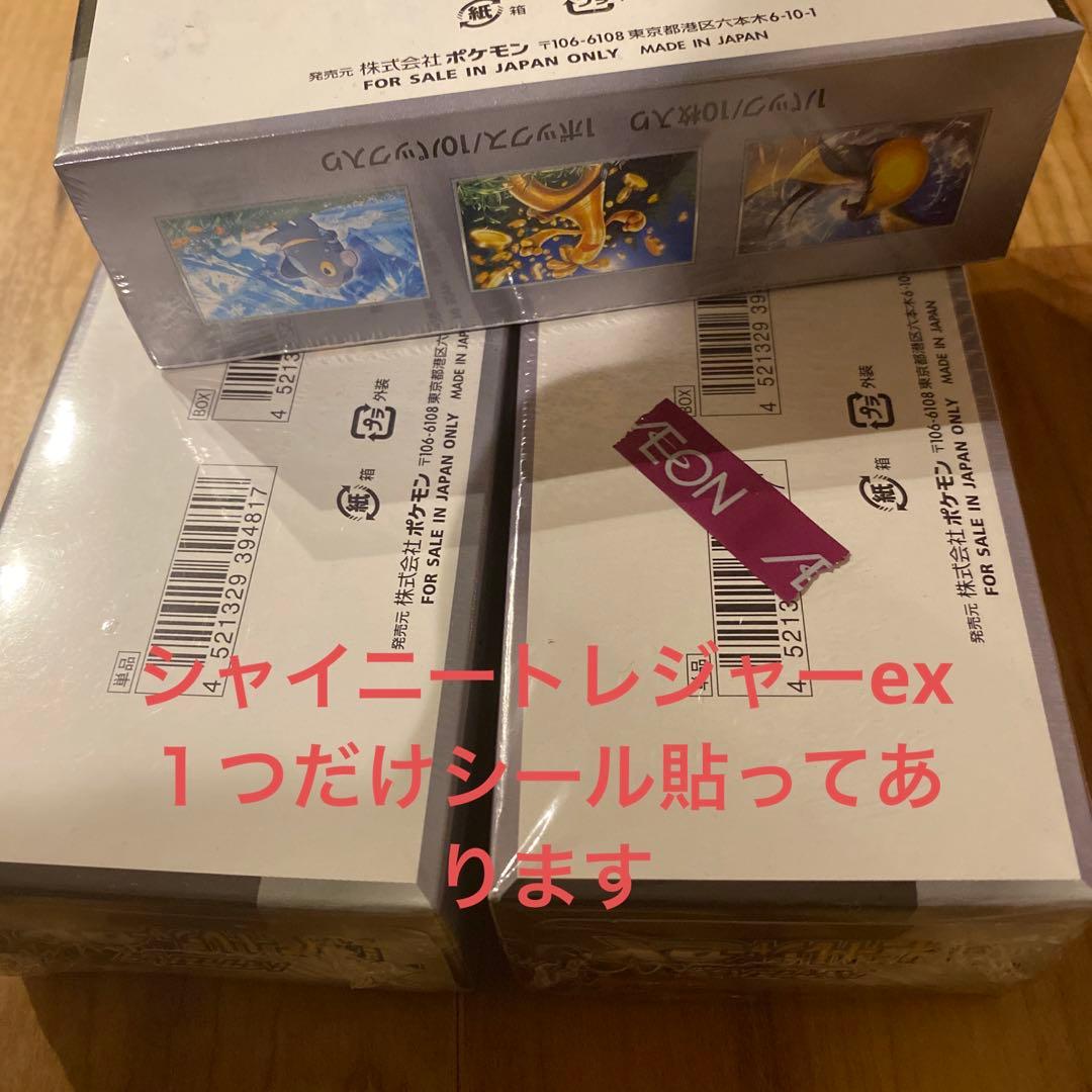 8BOXまとめ売り！ポケカ新品シュリンク付き