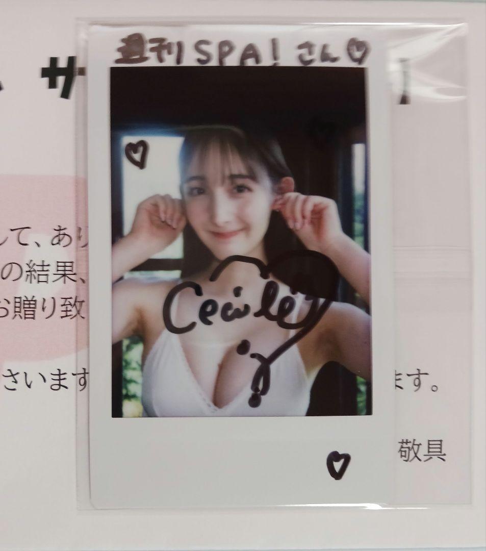 菜那セシル 直筆サイン入りチェキ 抽プレ
