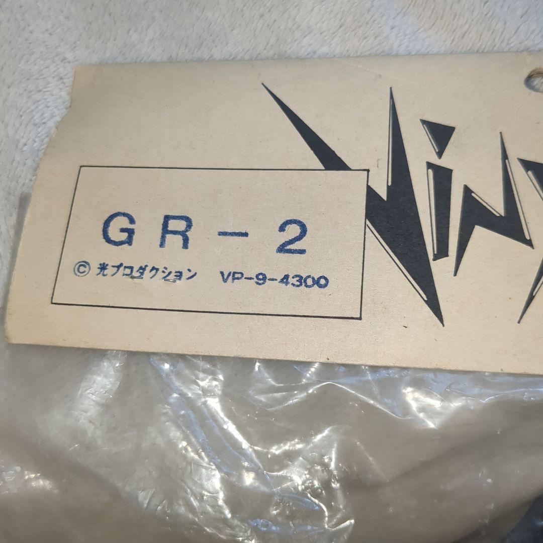 マーミット ビニールパラダイス GR-2 ソフビ ジャイアントロボ　レア希少