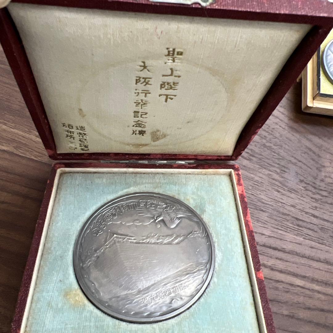 聖上陛下大阪行幸記念銀貨950