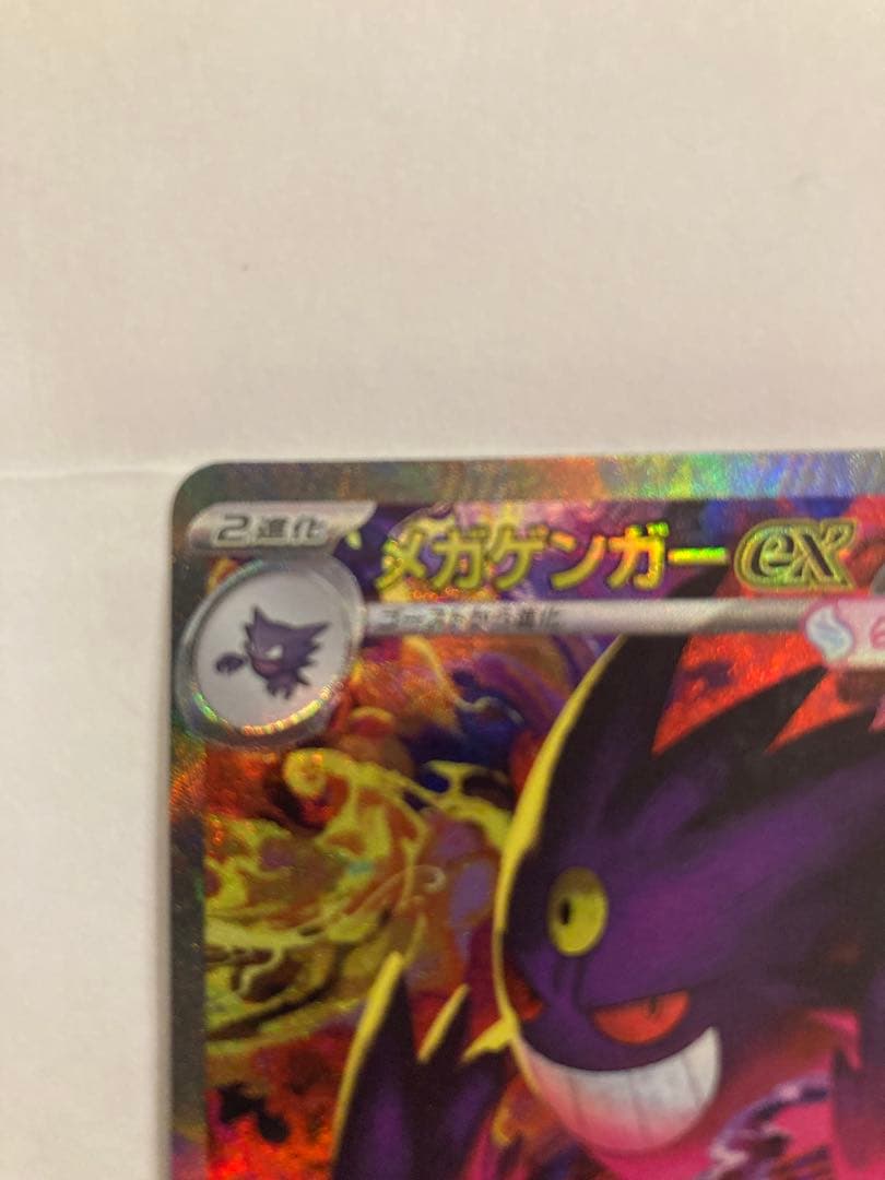 メガゲンガーex sar 初期キズあり