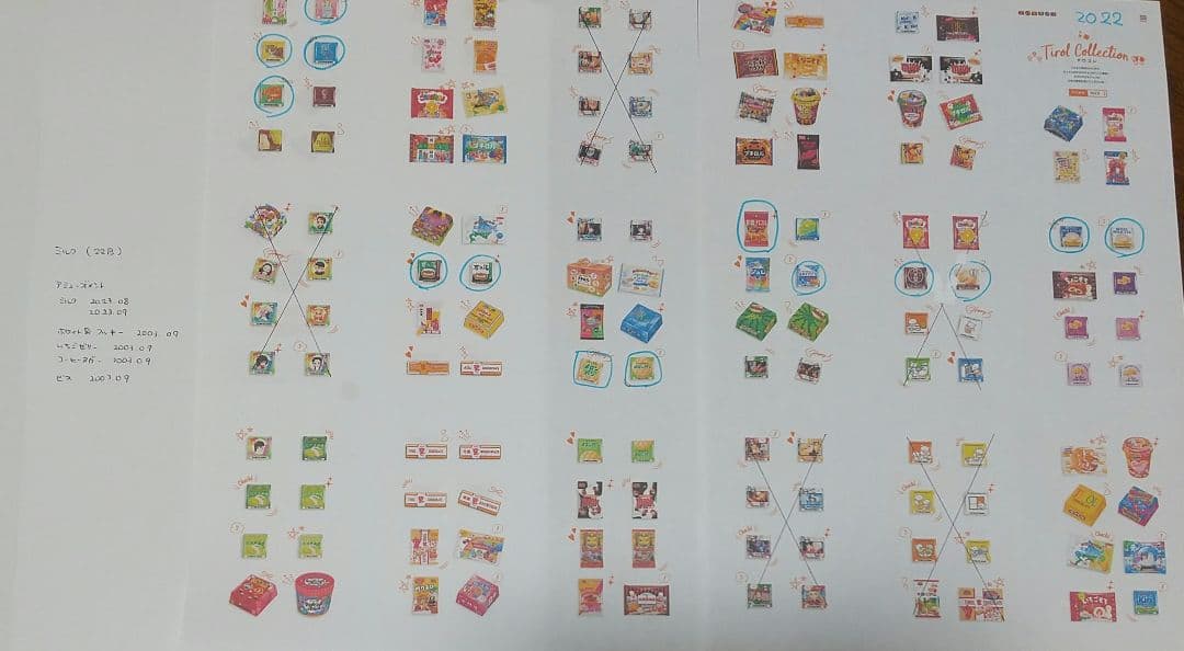 チロルチョコ パッケージ