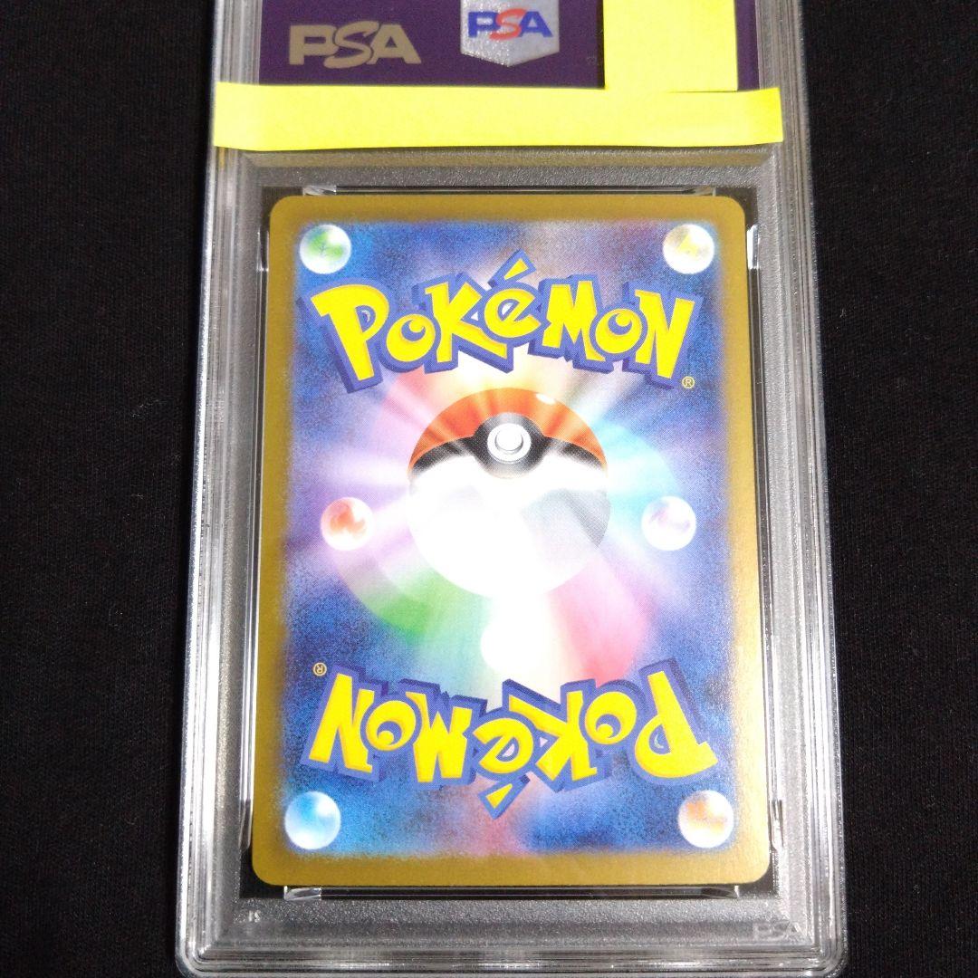 ポケモンカード　メガリザードンx ex sar psa10