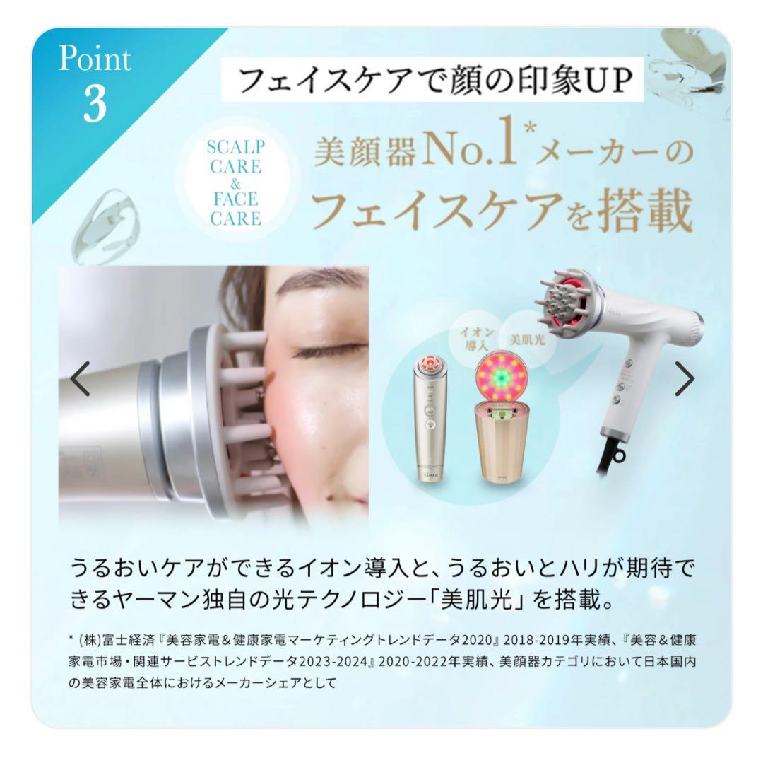 YAMAN リフトドライヤー ゴールド