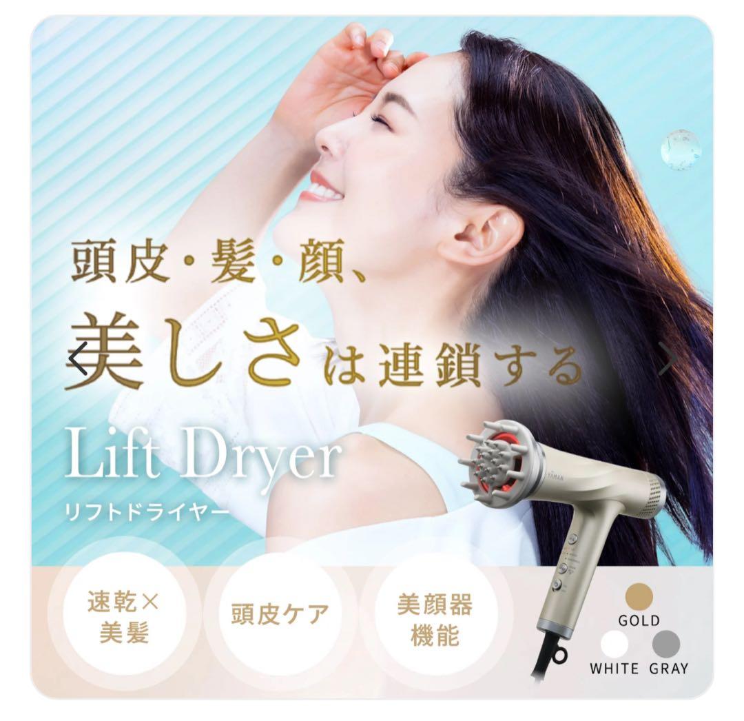 YAMAN リフトドライヤー ゴールド