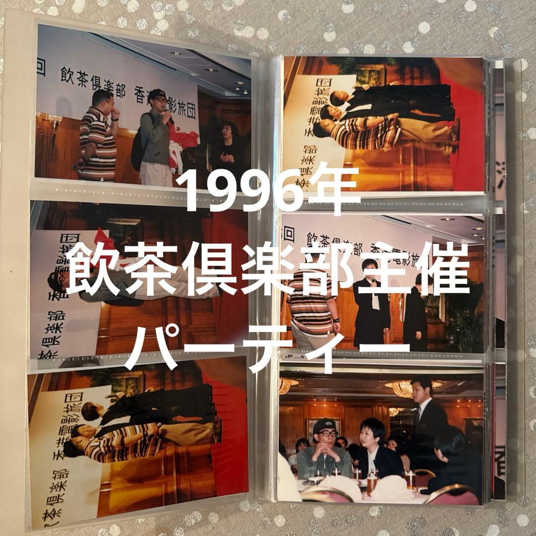 張國縈レスリーチャン生写真アルバム/1996年飲茶倶楽部主催イベント上海灘撮影時
