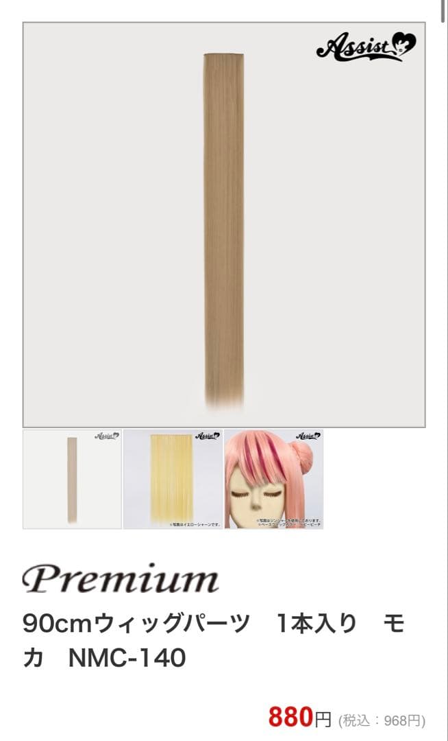 るみ様 ご相談ページ