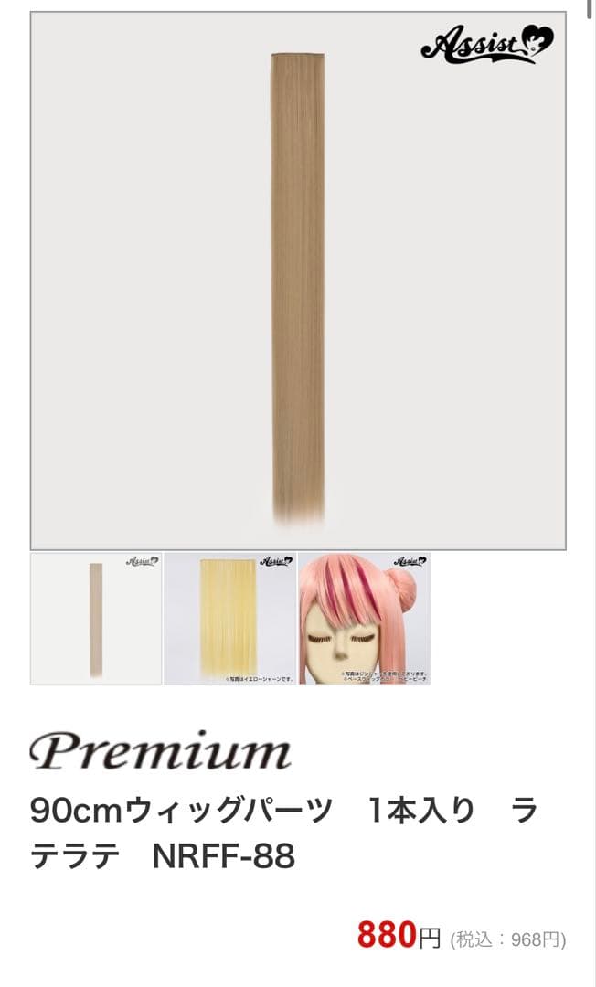 るみ様 ご相談ページ