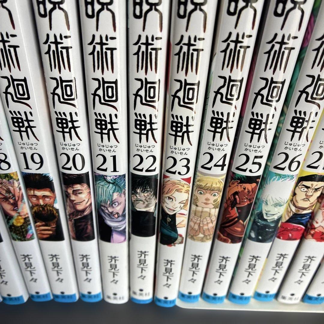 呪術廻戦 全巻セット 0巻〜30巻+0.5巻