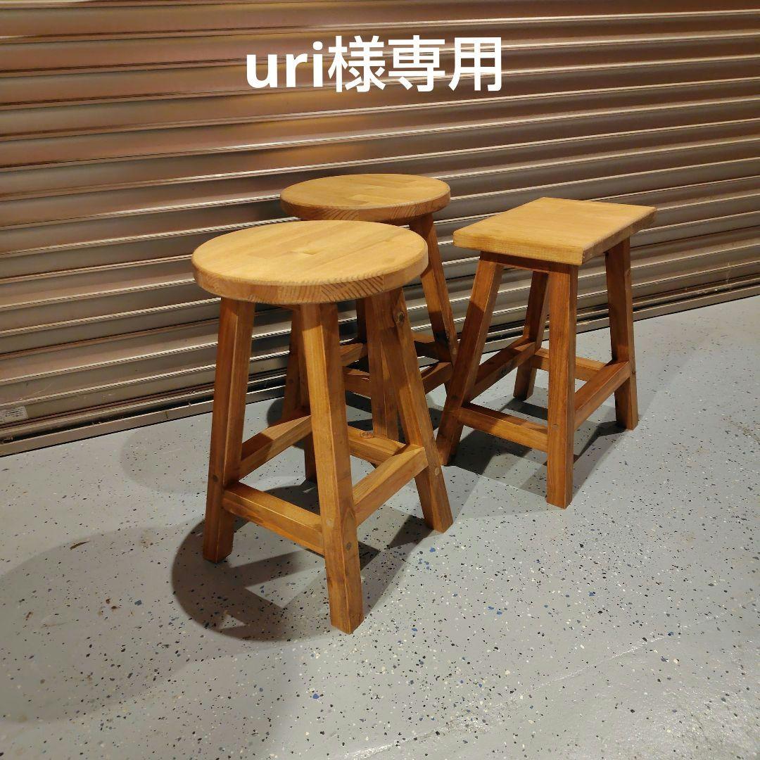 スクエア椅子座面高40cm　丸椅子座面高44cm　3脚セット