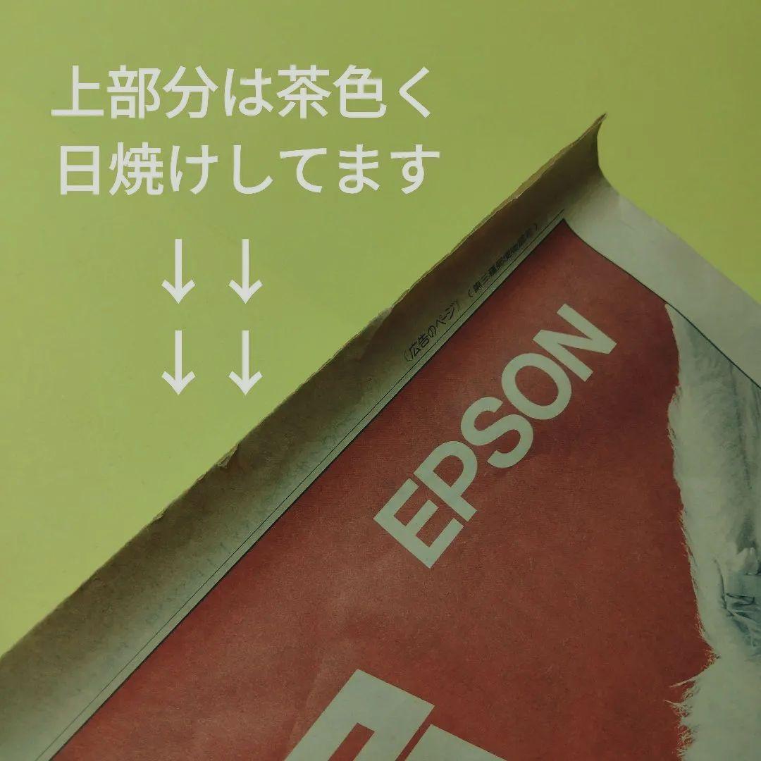 新聞広告 モーニング娘と松浦亜弥 2004年 状態は非常に非常に非常に悪い