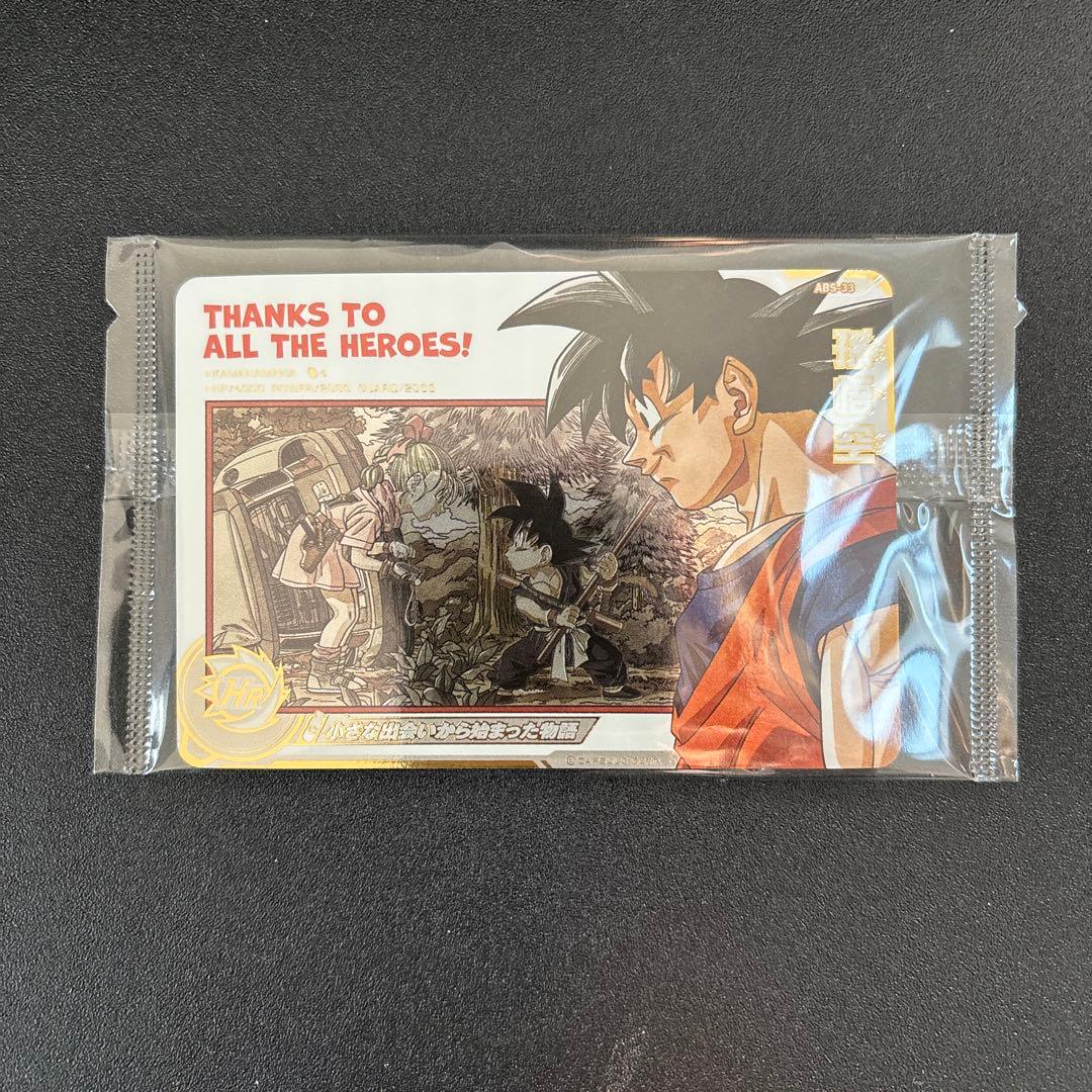 ドラゴンボールヒーローズ　プレバン限定　未開封　孫悟空　abs-33