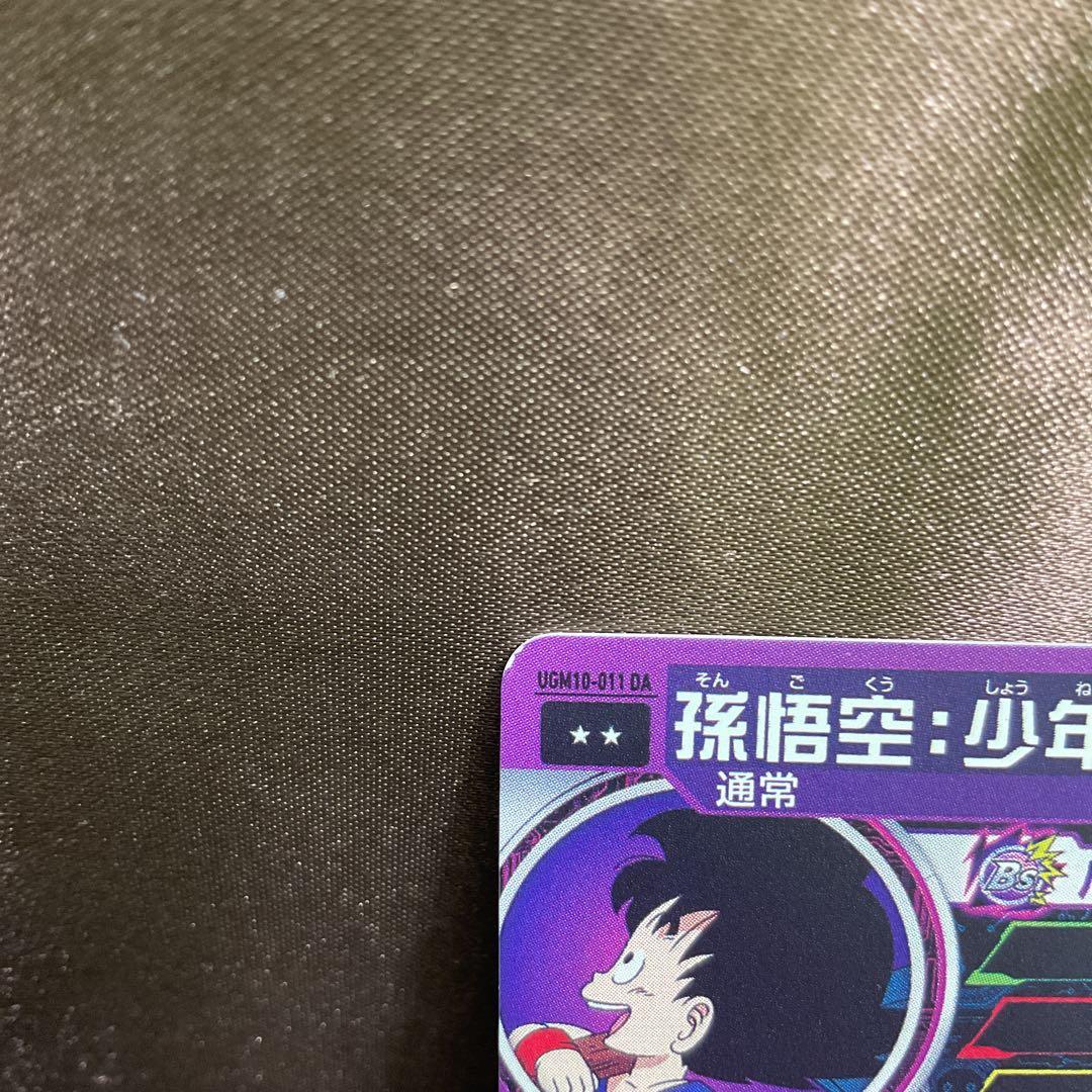 ドラゴンボールヒーローズda