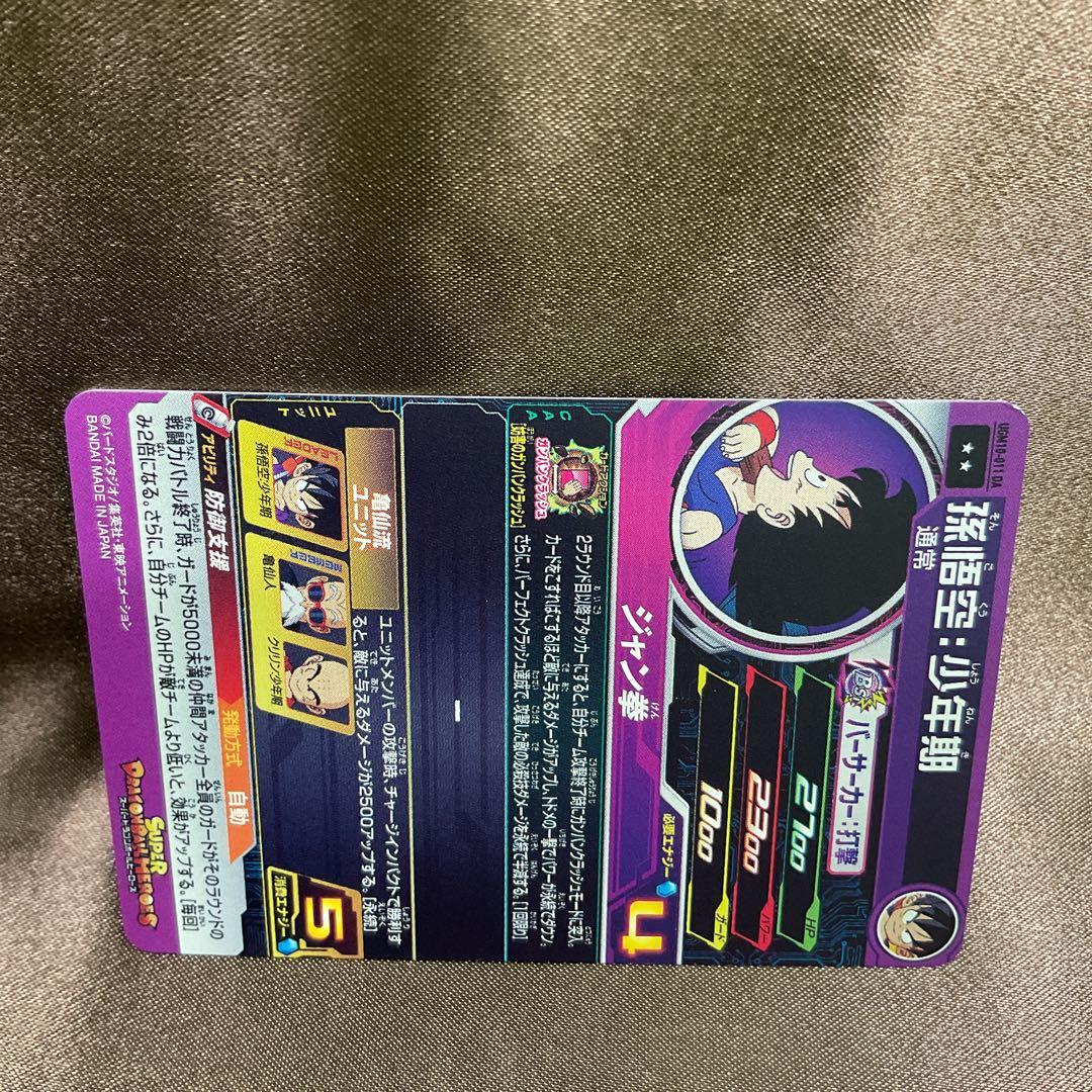 ドラゴンボールヒーローズda