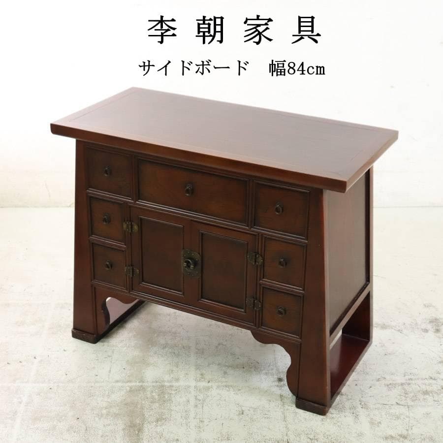 李朝家具 サイドボード キャビネット 箪笥 韓国 時代家具