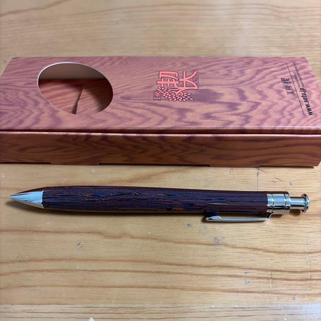 工房楔　エボナイト　0.5mm シャープペン