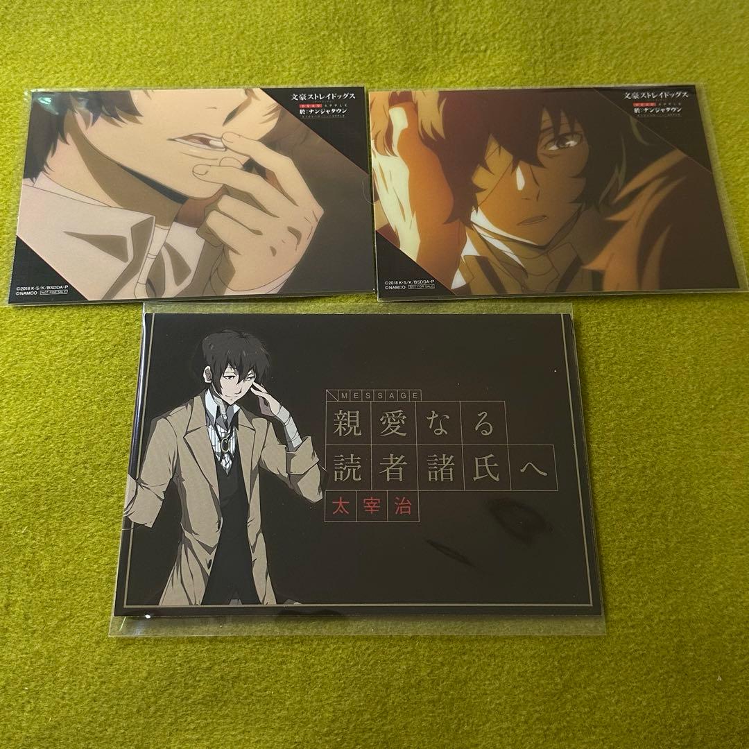 文豪ストレイドッグス　太宰治　ポストカード　ナンジャタウン ブロマイド 特典