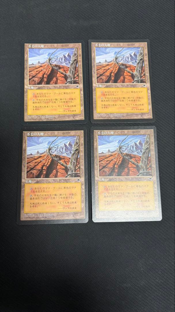 MTG 初版 テンペスト 不毛の大地 日本語 4枚セット