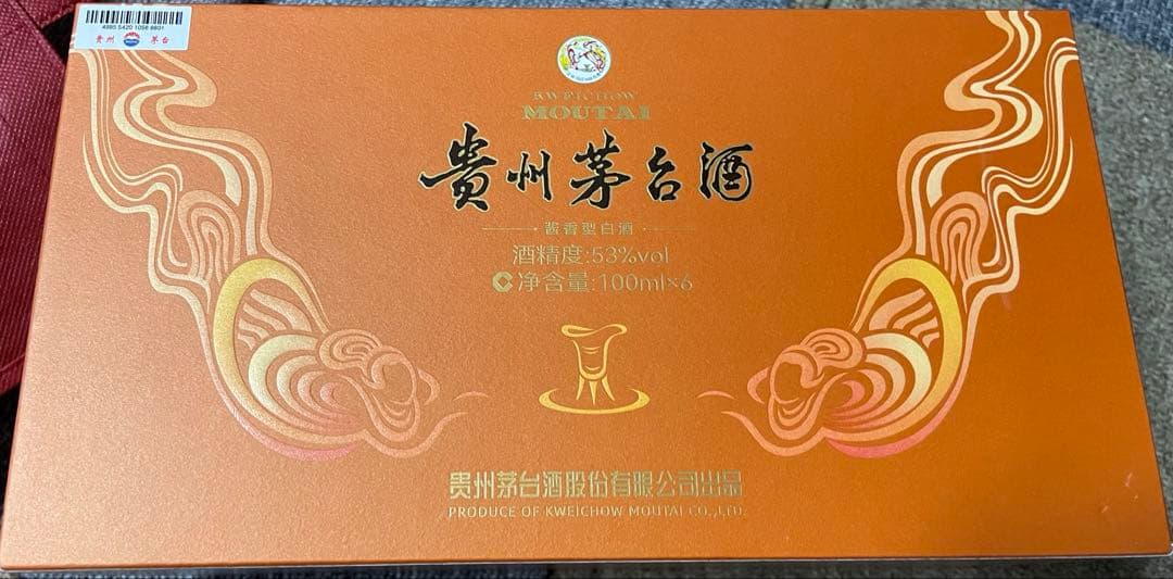 貴州茅台酒(マオタイ酒)KWEICHOU MOUTAI 古酒