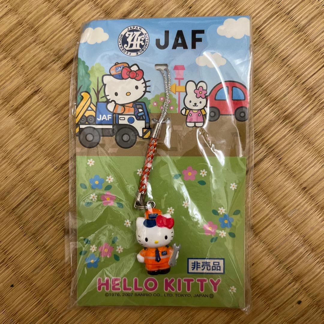 サンリオ　Sanrio 超激レア　ハローキティ　ストラップ　JAF 非売品