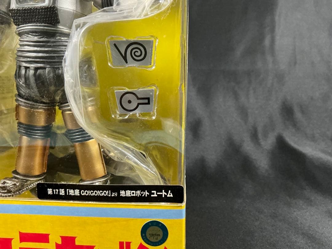 【新品未開封】エクスプラス X-PLUS 大怪獣シリーズ ユートム少年リック