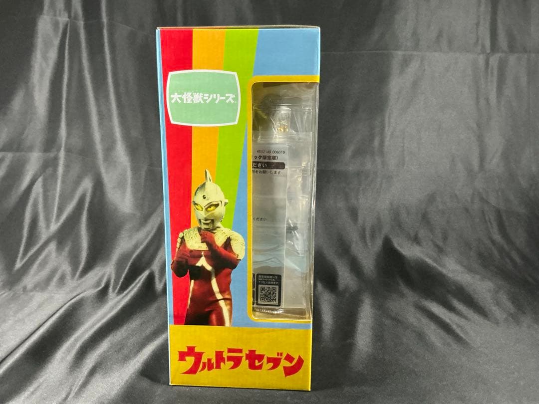 【新品未開封】エクスプラス X-PLUS 大怪獣シリーズ ユートム少年リック