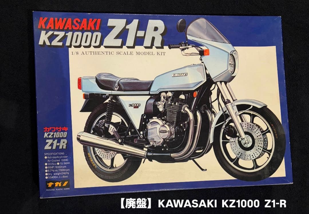 【廃盤】未組立 KAWASAKI KZ1000 Z1-R 1/8