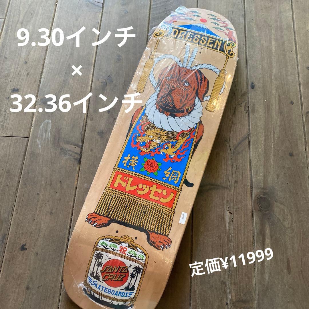 Santa Cruz Dressen ドレッセン横綱スケボーデッキ9.30インチ