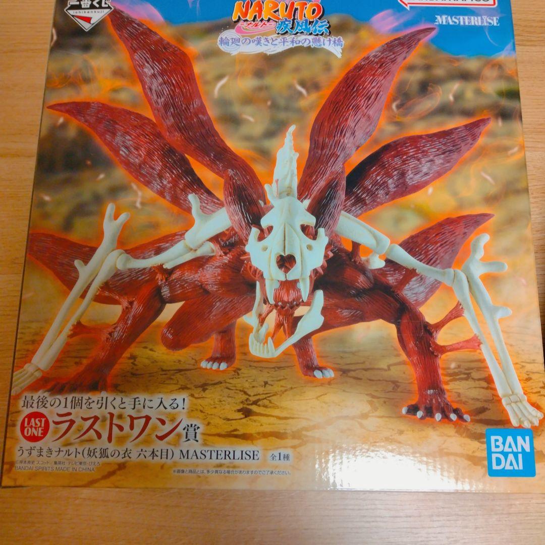 一番くじ NARUTO フィギュア C賞 ペイン ラストワン賞 ナルト ラスワン