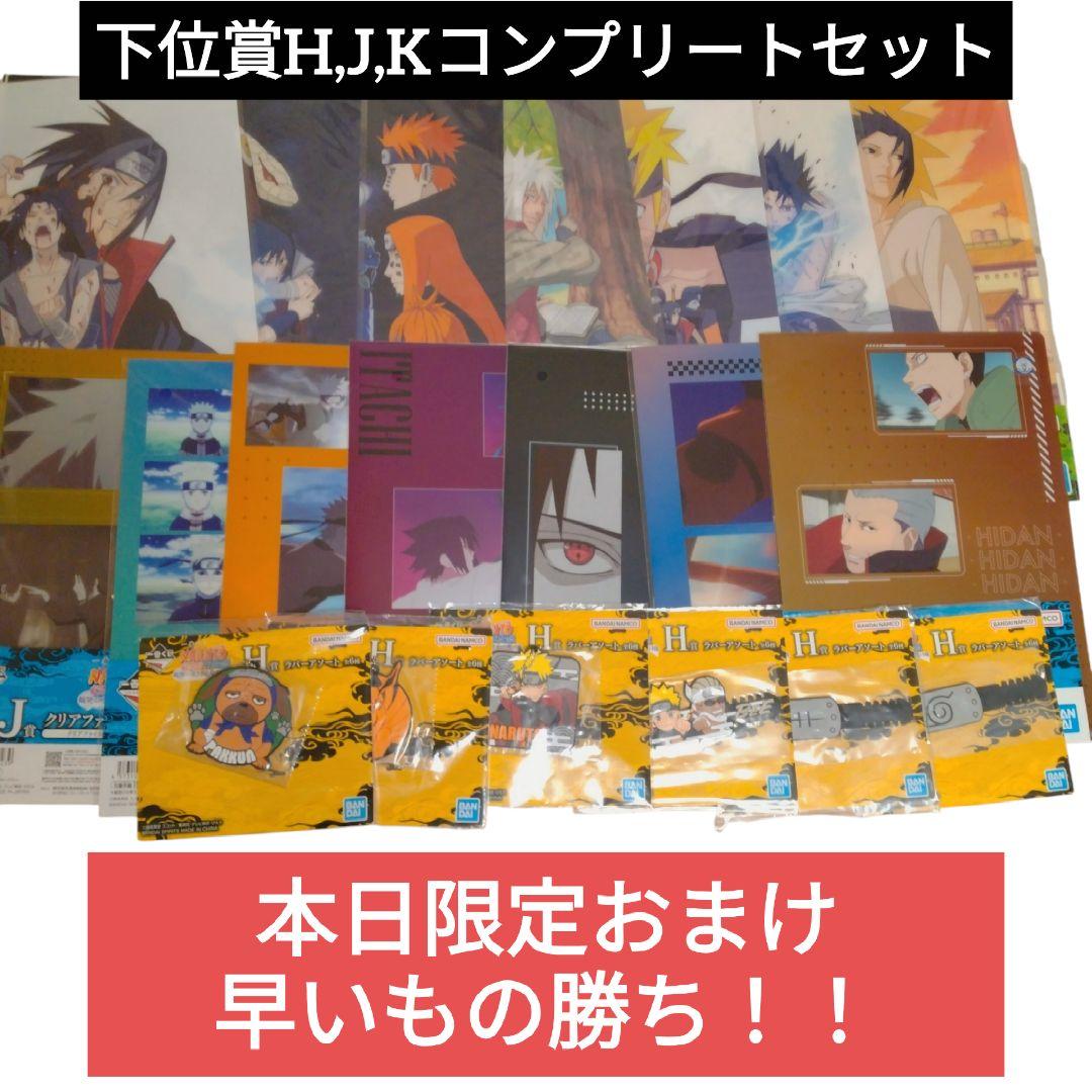一番くじ NARUTO フィギュア C賞 ペイン ラストワン賞 ナルト ラスワン
