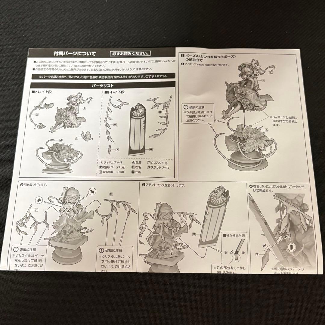 な*い様 フランドール・スカーレット 「東方Project」 1/8 完成品フィ