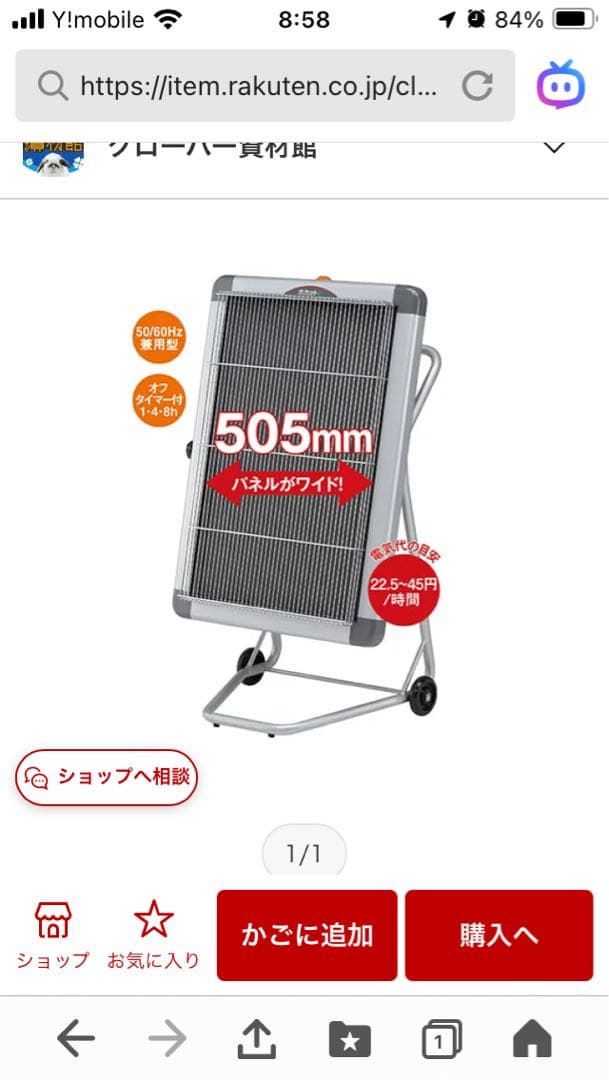 静岡製機 【WPS-30AS】電気ヒーター ホカットe 三相200V 引取り限定