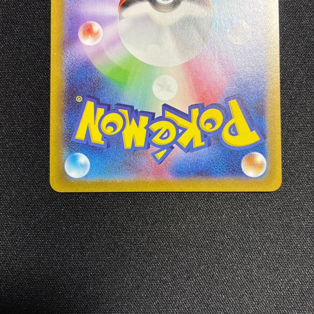 ポケモンカード　インフェルノX　メガリザードンex sar センタリング良好