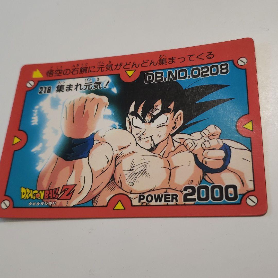 【希少　廃盤】ドラゴンボールZ　初期　悟空