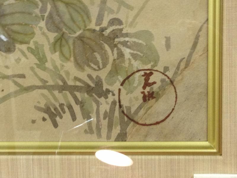 ★古美術！　朱印『光琳』 額付 菊の図