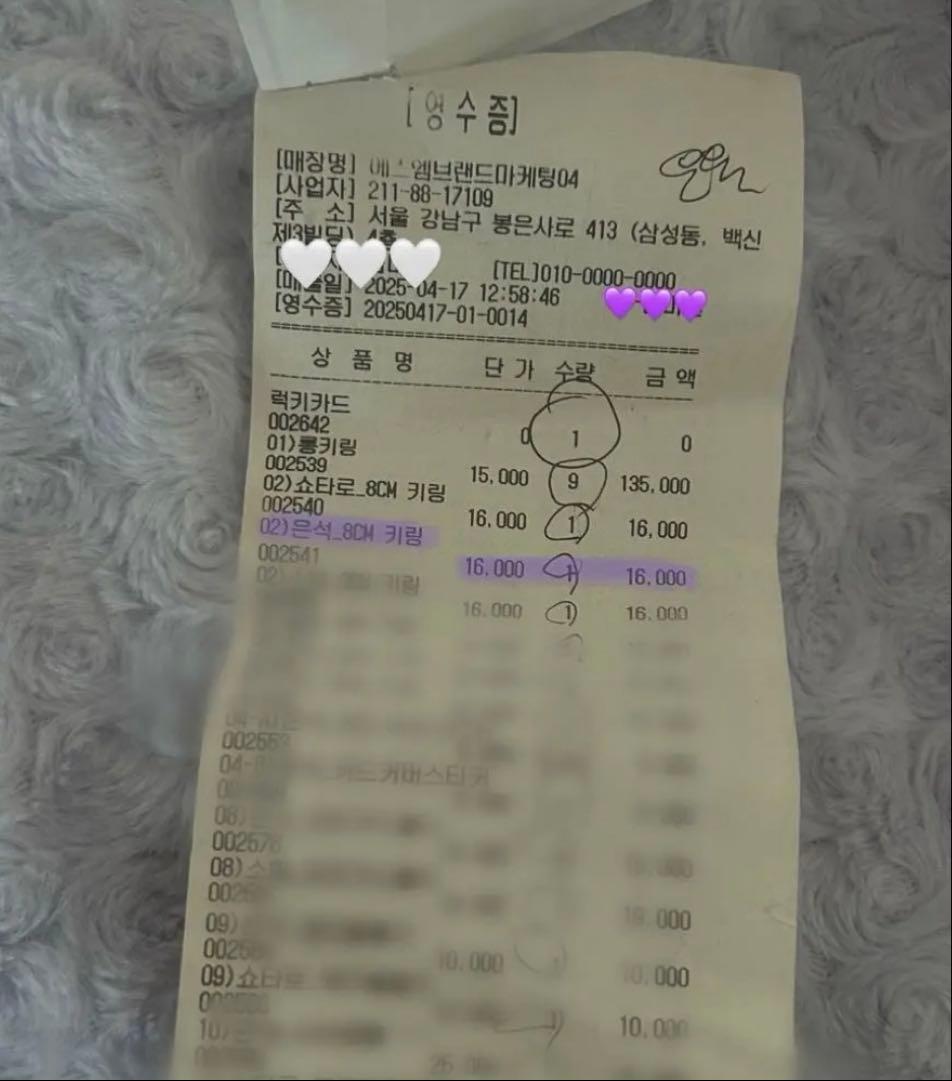 匿名配送RIIZE ウンソク ソンヨンドリ ベイビーキーリング 8cm