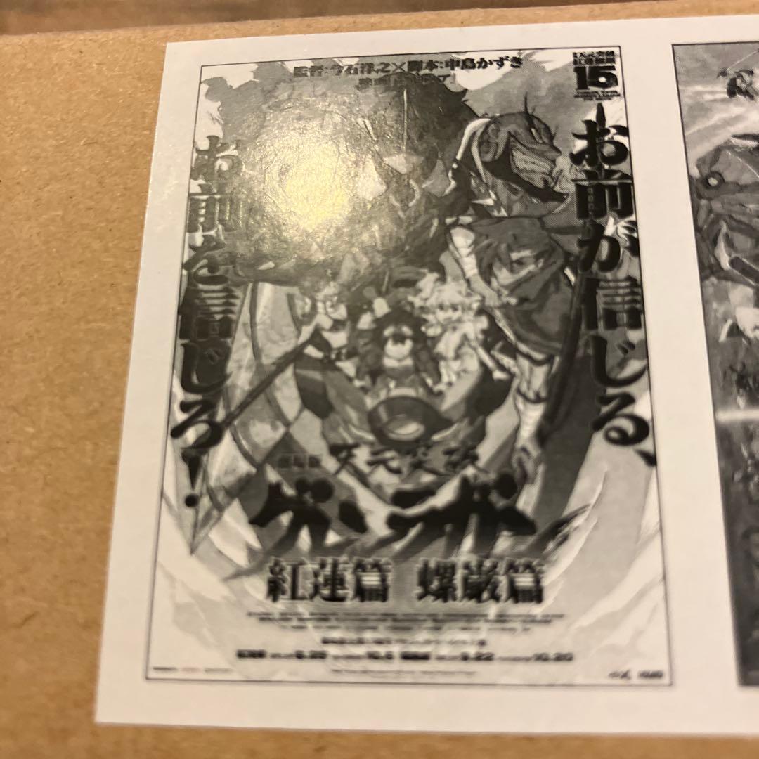 グレンラガン　B2ポスター