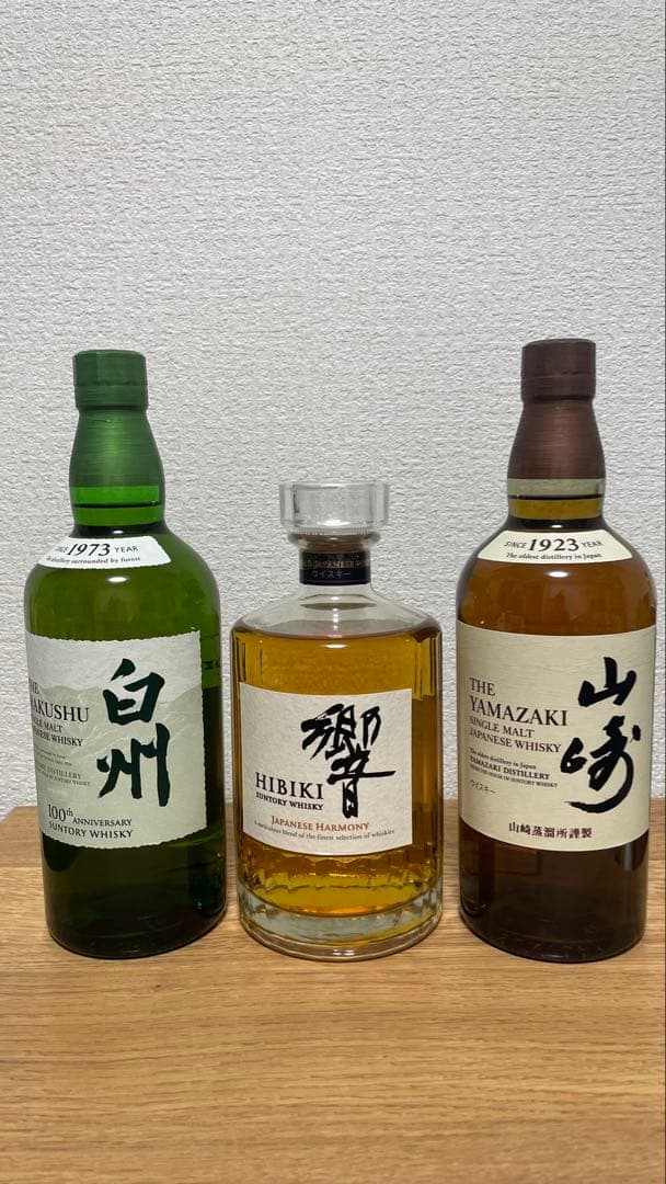 白州・響・山崎 ウイスキー 3本セット