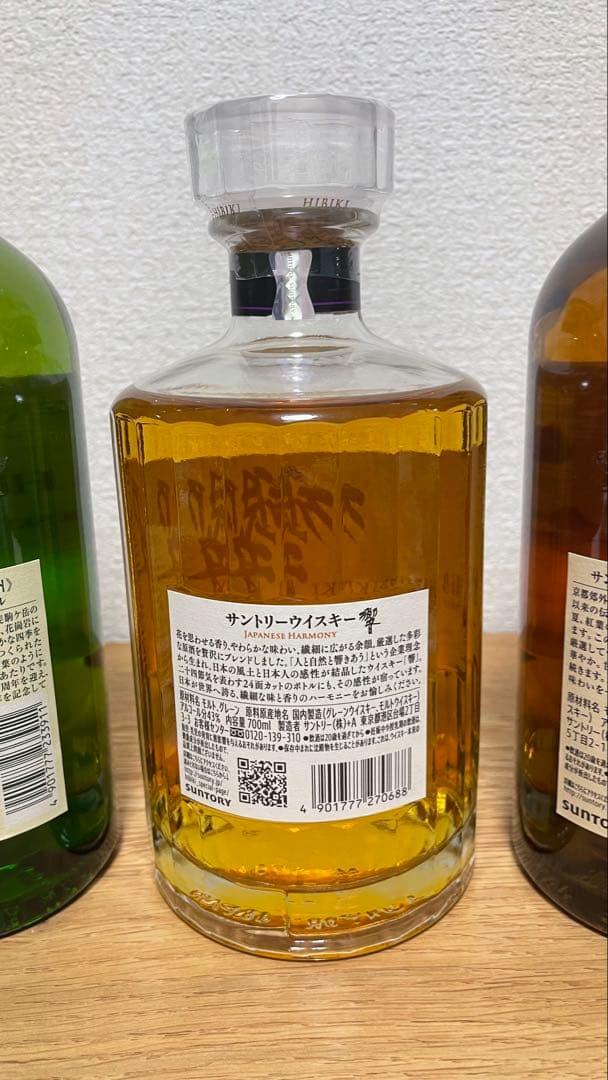 白州・響・山崎 ウイスキー 3本セット