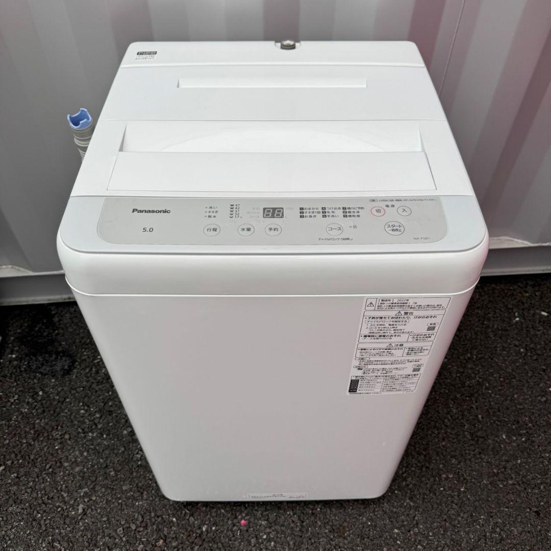 【044】神奈川東京限定販売　新生活　冷蔵庫　洗濯機　セット