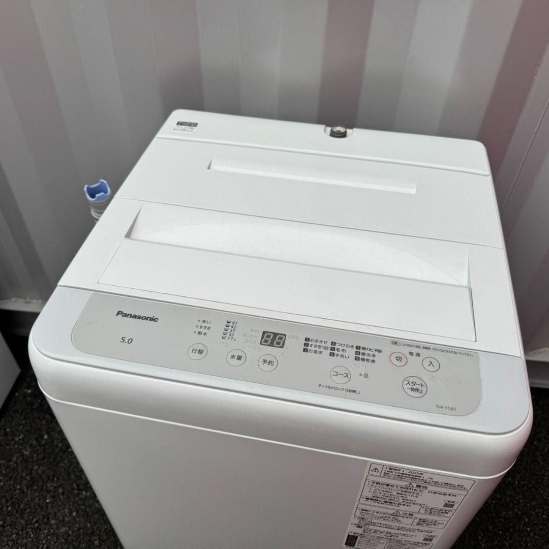 【044】神奈川東京限定販売　新生活　冷蔵庫　洗濯機　セット