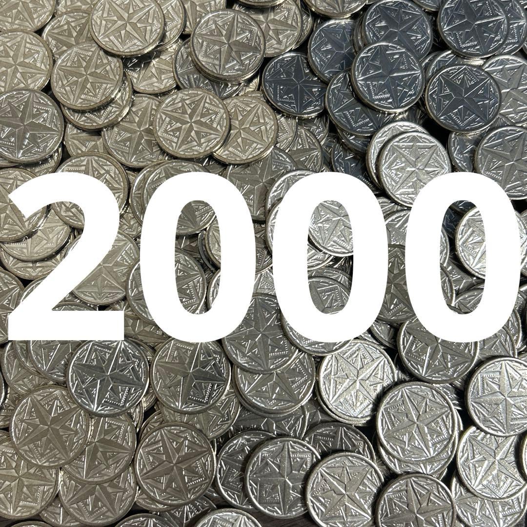 メダルゲーム　内部循環メダル 2000枚　セガ