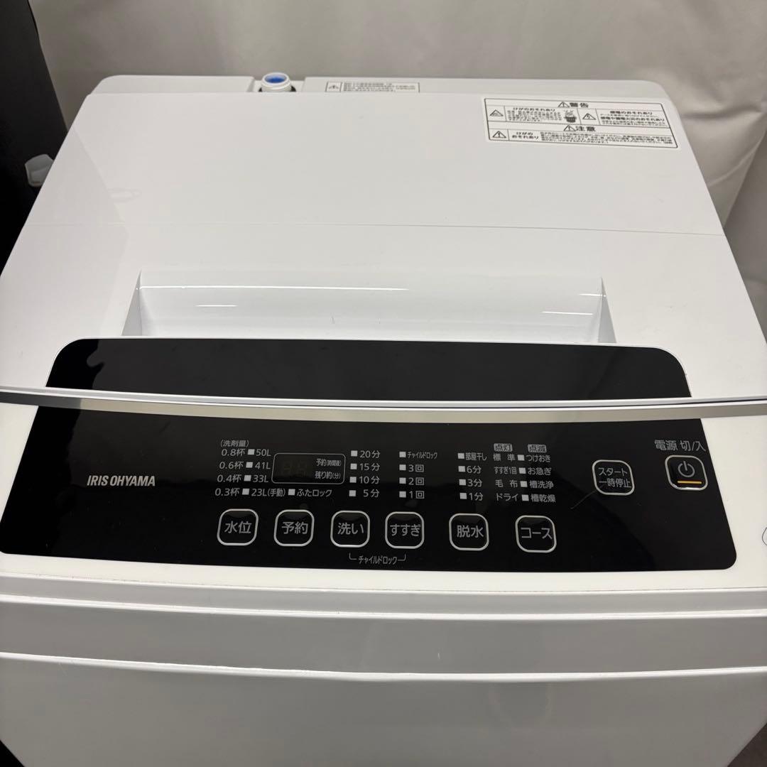 ★63　冷蔵庫　洗濯機　アイリスオーヤマ　一人暮らしセット　安い　綺麗　設置無料
