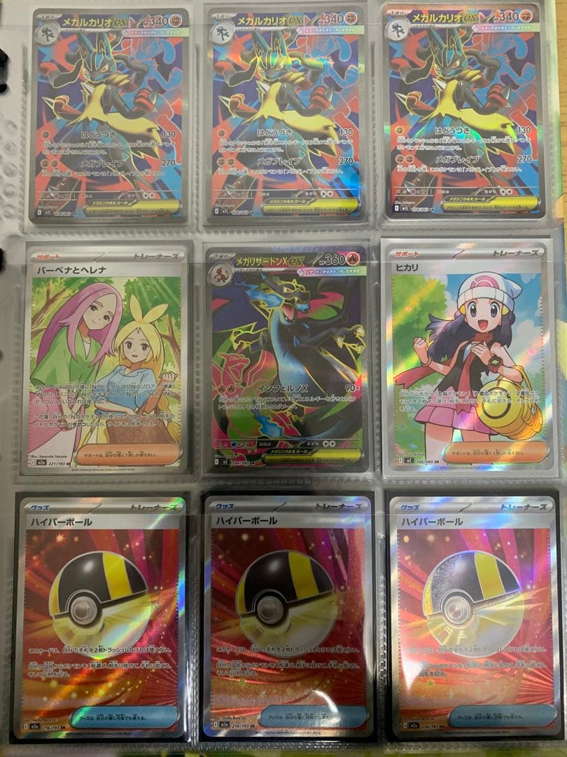 引退品　まとめ売り　ポケモンカード　SAR、MA、UR、AR、SSR、SRなど